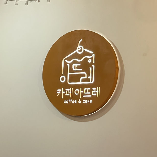 보라매 빙수 맛집은 여기!