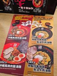 平民價錢就已經可以食到拉麵！