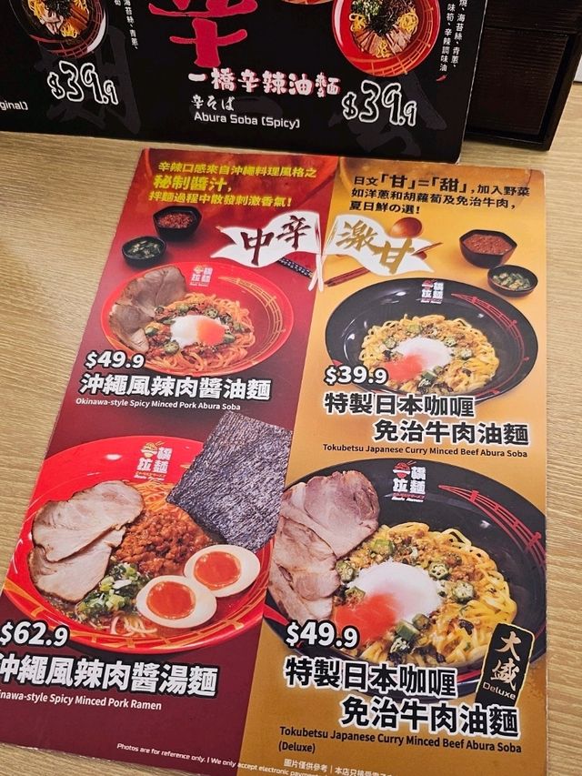 平民價錢就已經可以食到拉麵！