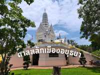 ศาลหลักเมือง จ.พระนครศรีอยุธยา