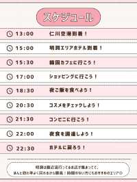 🇰🇷明洞で過ごす！渡韓初日タイムスケジュール