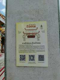 ศาลเจ้าวังกลมศูนย์รวมศรัทธาของชุมชนวังกรด