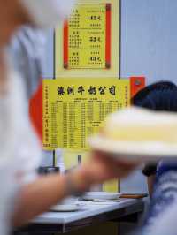The best breakfast in Hong Kong — Australia Dairy Company