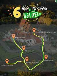 แม่เหียะ สถานที่เด็ด
