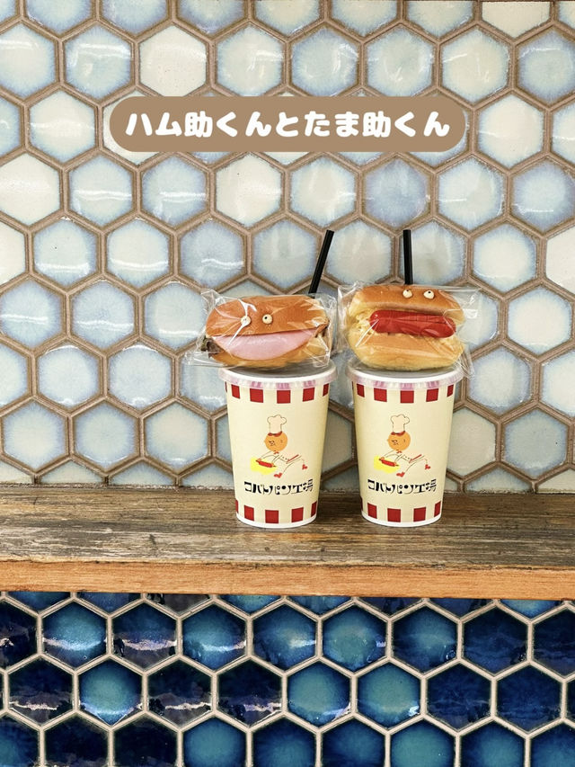 【大阪】可愛すぎ！レトロでメロい🥺パン工場🍞✨