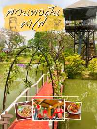 สวนทอฝันคาเฟ่ – คาเฟ่ริมทางสายอุบลฯ–เดชอุดม