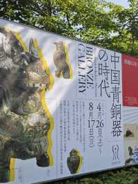 A Sanctuary of Ancient Bronzes – My Visit to Sen‑oku Hakuko Kan Museum, Kyoto