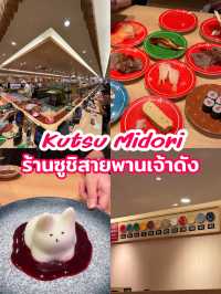 🍣✨ Katsu Midori – ซูชิสายพานสุตฮอต หน้าล้น สดมาก