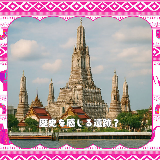 ✨はじめてのタイ旅行、どこに行くべき？🇹🇭