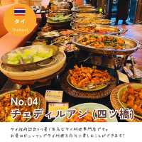 【大阪】おすすめ異国料理レストラン4選！