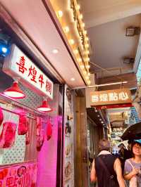 🧩香港價格親民又好吃的點心店✨👍👍👍