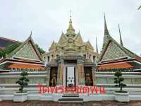 ชมวัดพระเชตุพนและพระราชวังสราญรมย์✨️