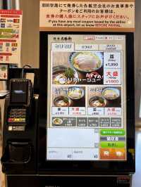 【東京・羽田空港】旅の始まりに味わう、昭和の名残と安心感「羽田大勝軒」