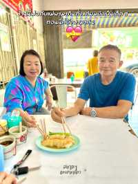 ร้านในตำนาน คู่เมืองลำปาง 40 ปี