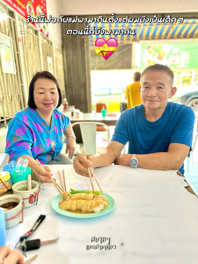 ร้านในตำนาน คู่เมืองลำปาง 40 ปี