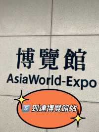香港🇭🇰 亞洲博覽館看演唱會必備攻略篇