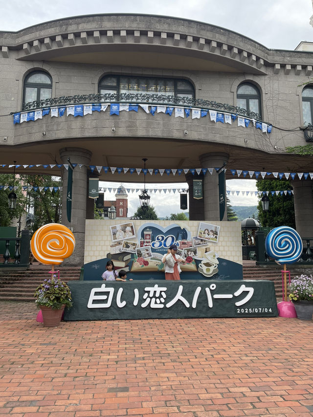 白色戀人公園