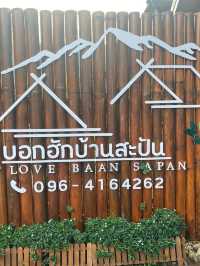 ที่พัก บอกฮักบ้านสะปัน  น่าน