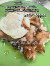ร้านหมูทอดชื่อดังในฮ่องกง 🇭🇰