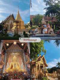 รวม 6 วัดสำหรับสายมูเชียงใหม่ ✨🙏🏻