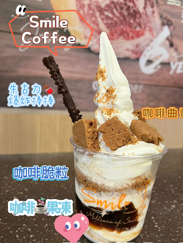 來香港一定要吃的Smile 希臘乳酪雪糕😍