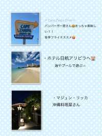【沖縄県】1泊2日沖縄大満喫旅行〜1日目〜