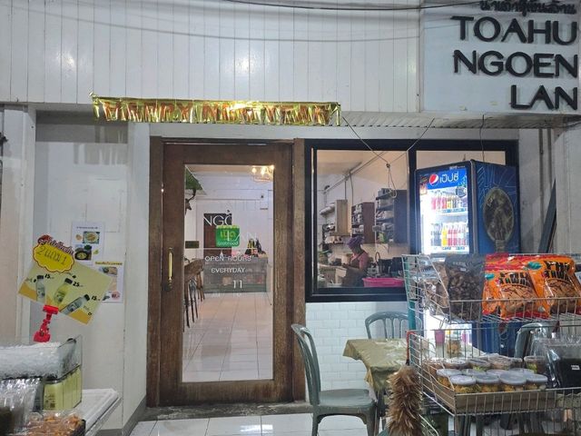 น้ำเต้าหู้เงินล้าน
