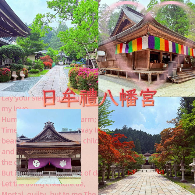 日牟禮八幡宮 - 神社的靜謐