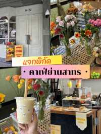 คาเฟ่ย่านสาทร | WOOPS