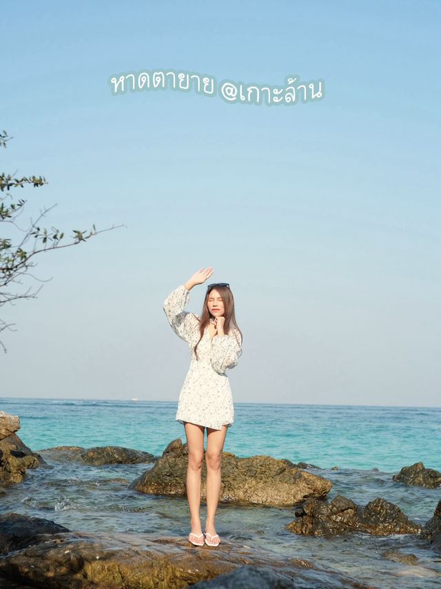 แนะนำเที่ยว •หาดตายาย• หาดสวยบนเกาะล้าน ชลบุรี