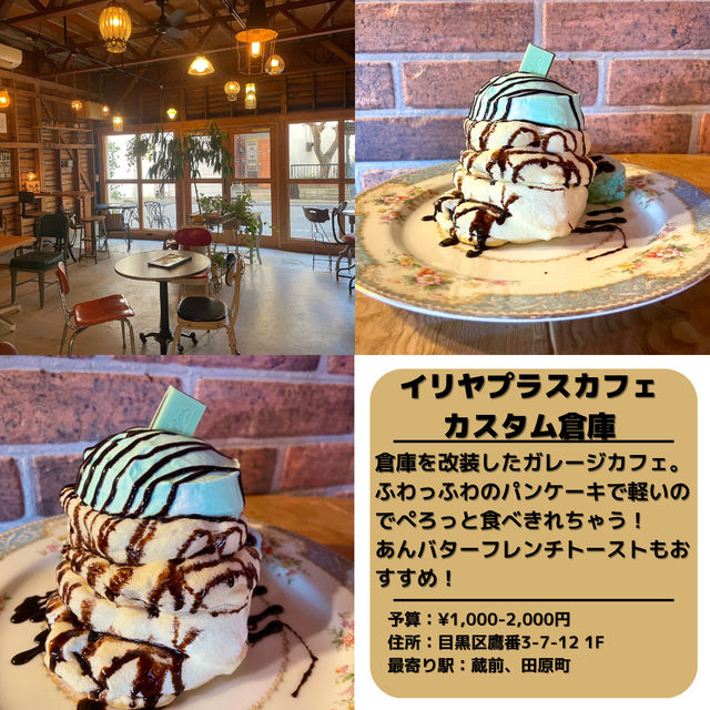 【東京】一度は食べたいパンケーキ5選🥞