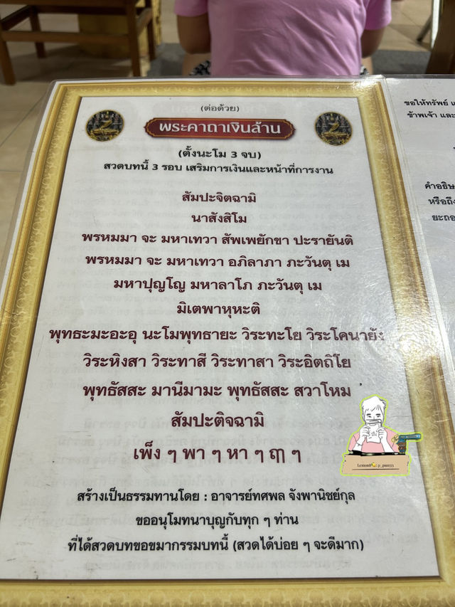 วัดเตาปูน จ.ชลบุรี วัดสวย สงบ วิวดี 🙏🌳 วัดเตาปูน จ.ชลบุรี วัดสวย สงบ วิวดี 🙏🌳