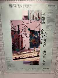 🎨アートも、メディアも、喫茶時間も──初台で一日楽しめる文化の拠点へ
