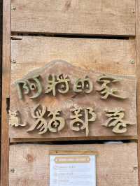 阿將的家23咖啡館