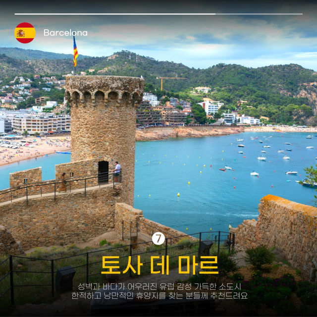 ๋ฐ๋ฅด์
๋ก๋์์ ๋น์ผ์น๊ธฐ๋ก ๋ ๋๋ ๊ทผ๊ต ์ฌํ์ง BEST 7๐ซถ๐ป ๋ฐ๋ฅด์
๋ก๋์์ ๋น์ผ์น๊ธฐ๋ก ๋ ๋๋ ๊ทผ๊ต ์ฌํ์ง BEST 7๐ซถ๐ป