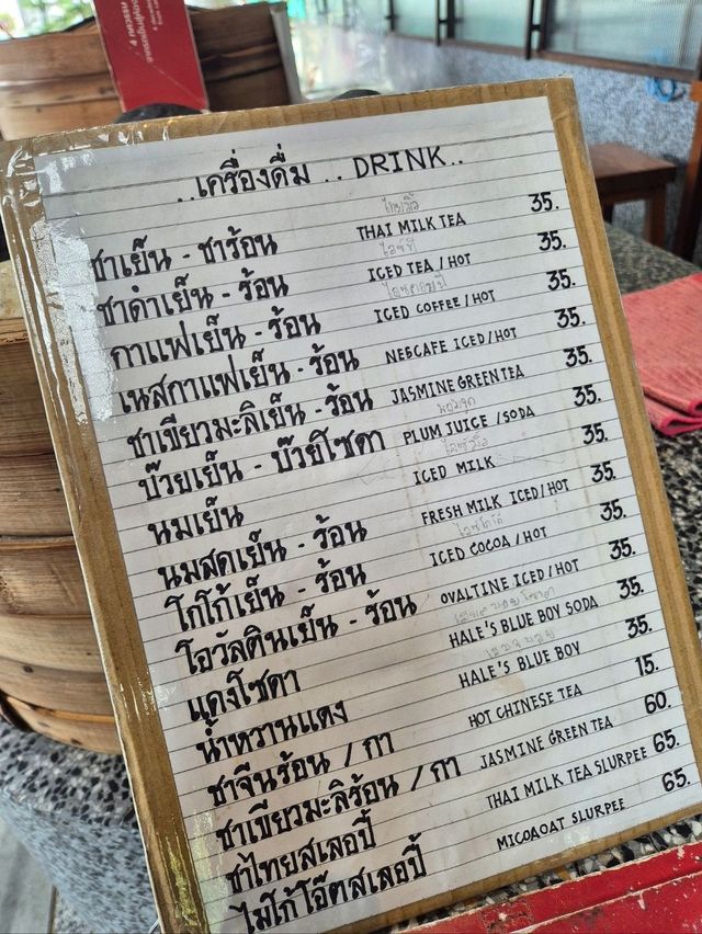 GOauan Baozi ซาลาเปาโกอ้วน @ Hatyai Village GOauan Baozi ซาลาเปาโกอ้วน @ Hatyai Village