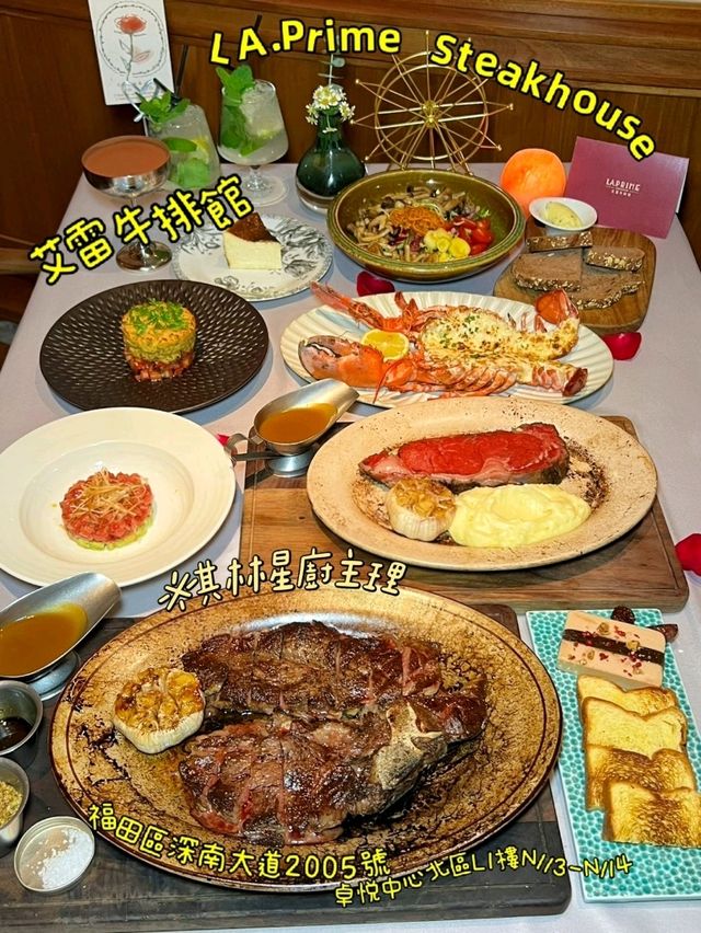 艾雷牛排館 - 擁抱法式浪漫，滿足味蕾狂想