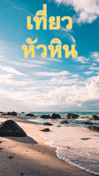 Travel to Hua Hin