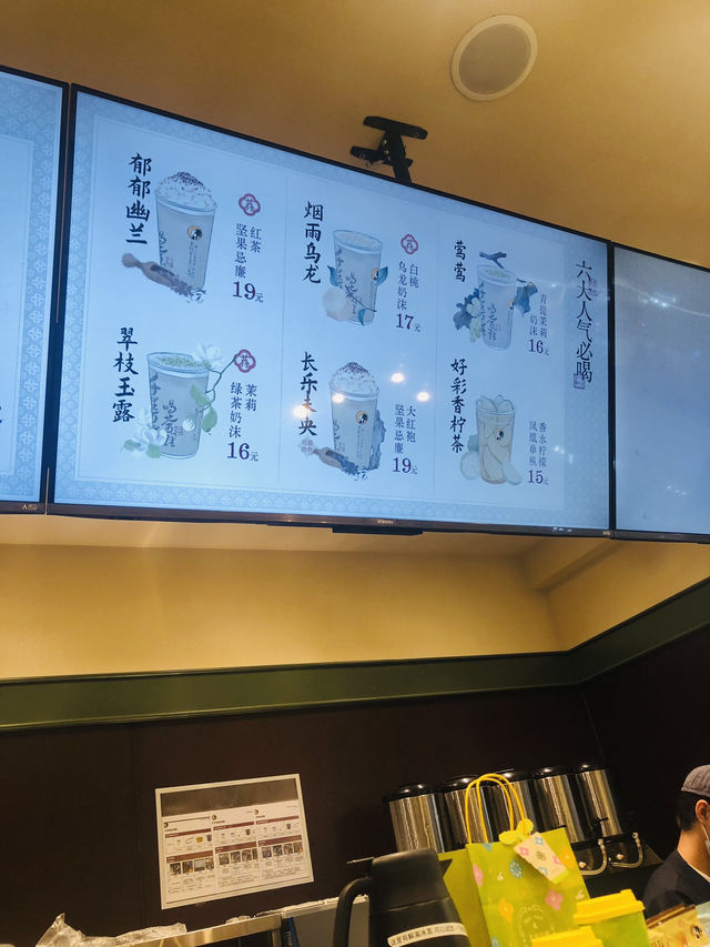 一間舒適打卡的茶飲店🥳🥳🥳