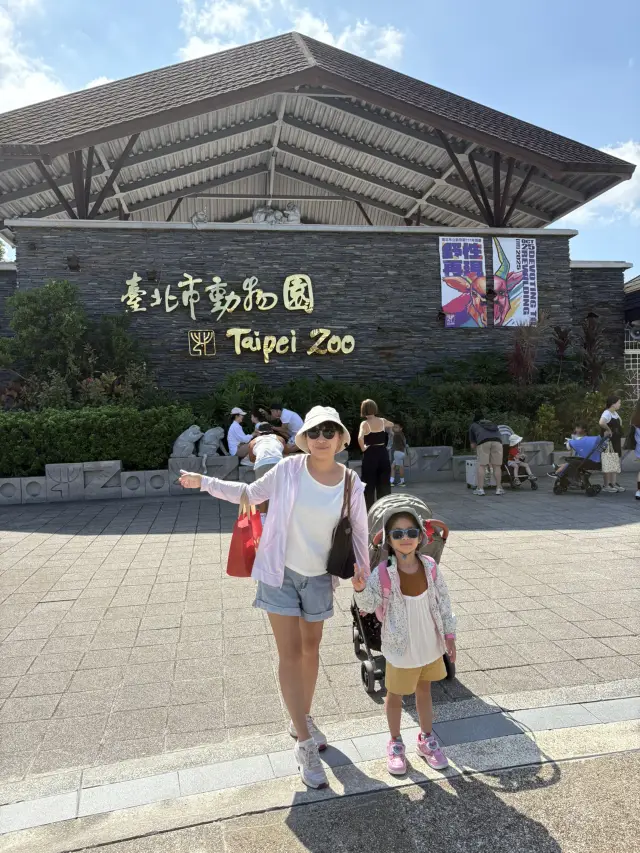 臺北市立動物園🐼親子一日遊攻略🦒