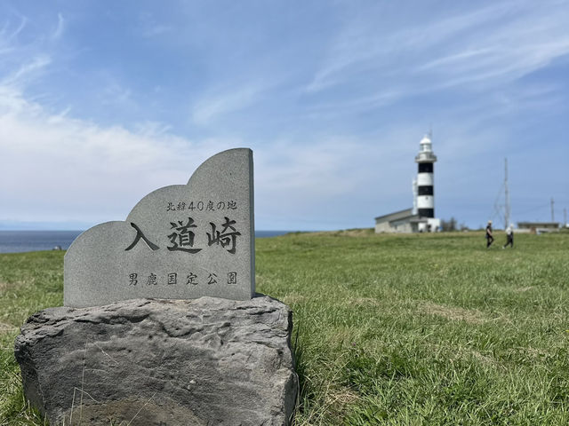 「男鹿半島の絶景スポット 入道崎」 「男鹿半島の絶景スポット 入道崎」