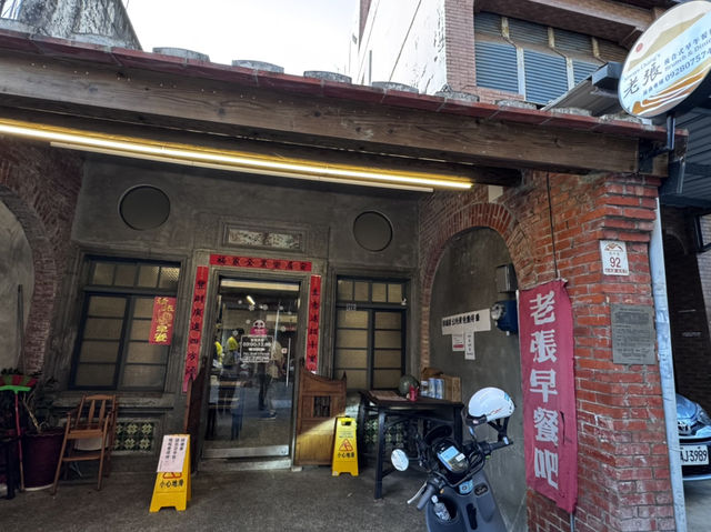 宜蘭龜山兩天一夜 在地老店‘樂屋’必吃！