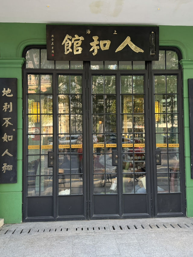 【上海/グルメ】5年連続ミシュラン取得店✨絶品!!蟹の餡掛けご飯🦀 【上海/グルメ】5年連続ミシュラン取得店✨絶品!!蟹の餡掛けご飯🦀