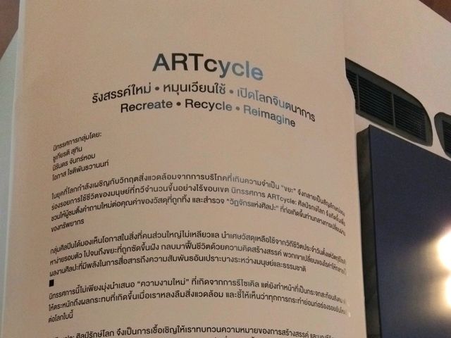 ชมงานศิลปะดีๆที่ชั้น 5 สยามพารากอนกันค่ะ