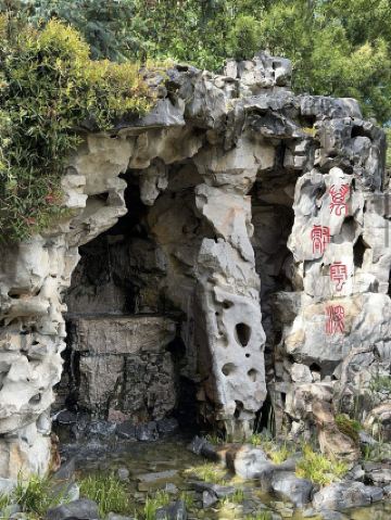 สวนจีนหลานซู