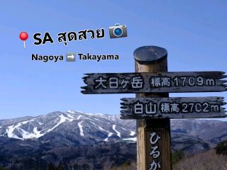 絶景の山々が楽しめる休憩スポット