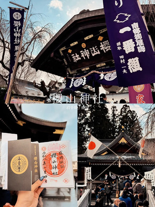 盛岡的能量聖地櫻山神社真是太神奇了！ ⛩️✨