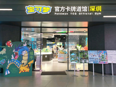 Shenzhen | Pokémon Official Trading Card Gym - Longhua, Shenzhen