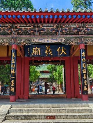 🛕 Fuxi Temple | Where Chinese Civilization Begins