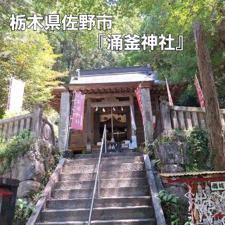 出流原弁天池の隣にある神社⛩️